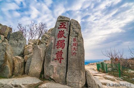 泰山徒步之旅：最新登山攻略大全