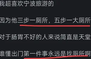 宁波旅游为何未能跻身热门榜单？揭晓网友惊人发现！