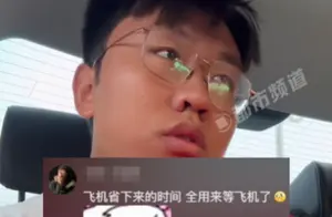 小伙陪父母出游，揭秘他们为何提前八小时抵达机场的秘诀