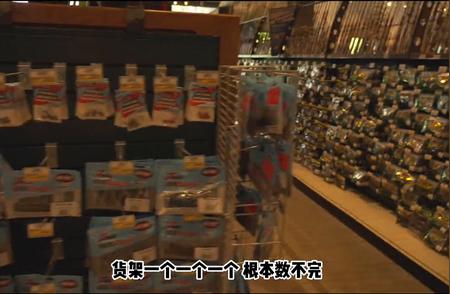 梦想渔具店：购物者的天堂