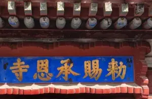 北京神秘寺庙探秘：历史底蕴与故宫、中南海齐名