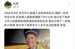 日照万平口新晋网红大爷，偶遇记！