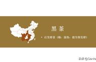 深度解析：黑茶篇——六大茶类之17