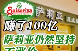 独家揭秘：这家店铺靠卖预制意大利菜年赚百亿，竟来自日本！