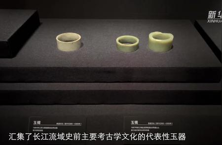 长江流域史前玉器特展盛大开幕，探寻古代文明的璀璨瑰宝