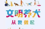滨州开发区警方推出新平台，依法文明养犬从我做起！