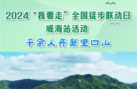 Hi视频精选：里口山徒步之旅，与自然亲密接触！