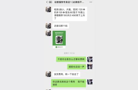 直播挑狗背后的乱象：揭秘平台外交易的风险