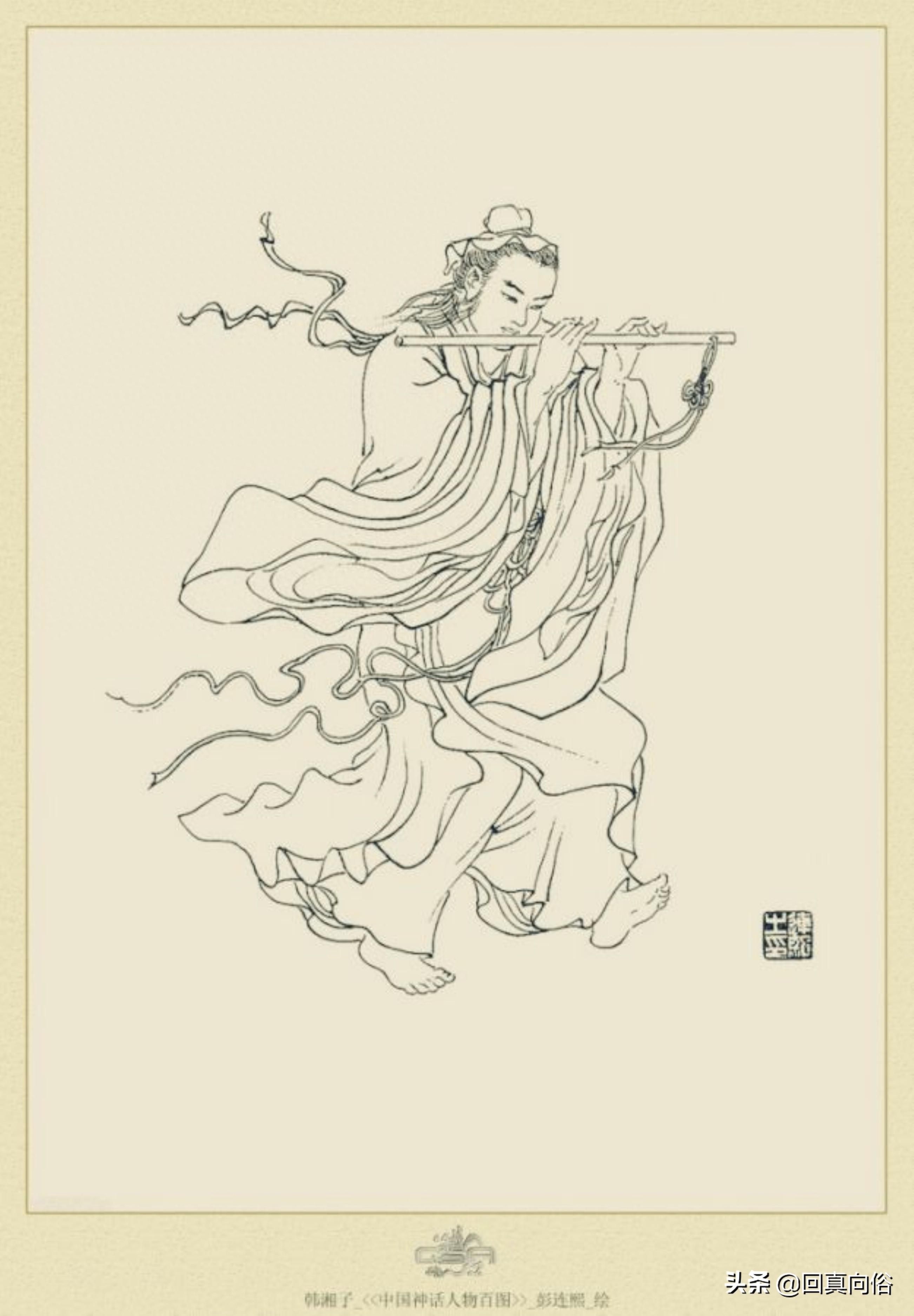 中国白描人物画《中国神话人物百图》